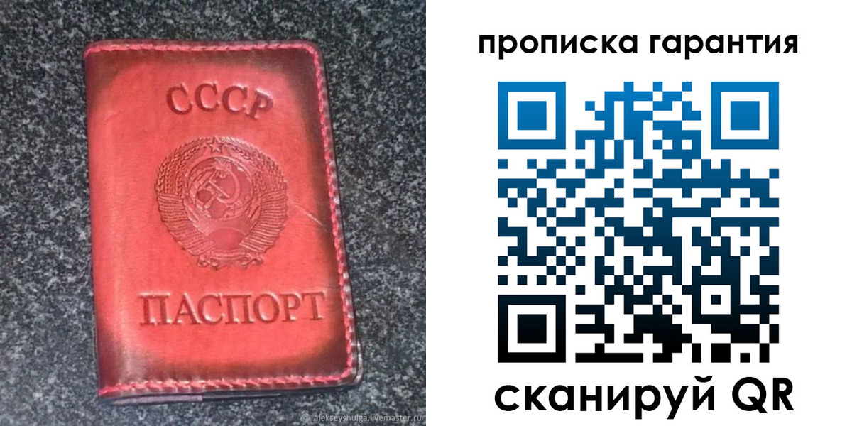 временная регистрация в Омске